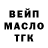 Дистиллят ТГК гашишное масло Yancrist Pazmino