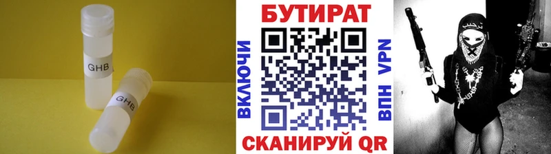 Бутират вода  Фролово 