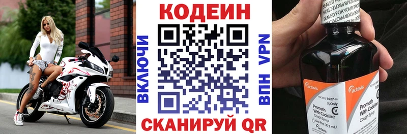 купить сайты Фролово Codein Purple Drank
