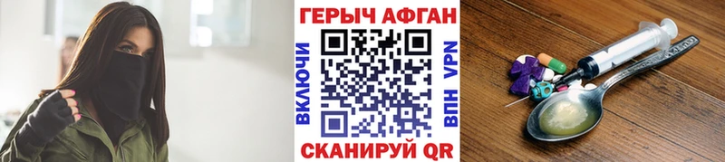 ГЕРОИН Heroin  купить   Фролово 