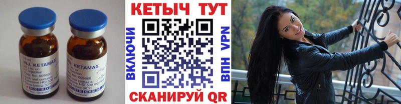 Кетамин VHQ  Фролово 