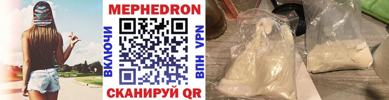 Мефедрон мука  продажа наркотиков  OMG tor  Фролово 
